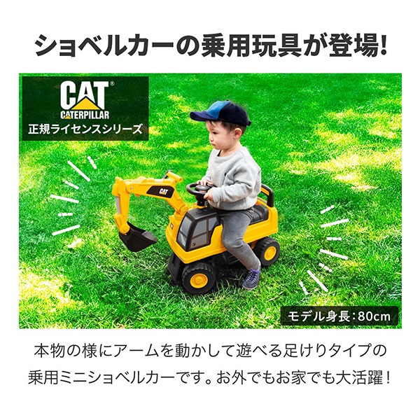 乗用玩具 足けり ショベルカー 車 乗り物 乗用 乗用ショベルカー 