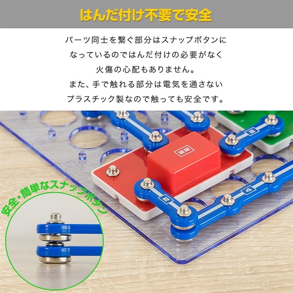 おもちゃ パズル パズル 初級 回路パズル 188通り 電子パズル 電子キット 電子回路 電気