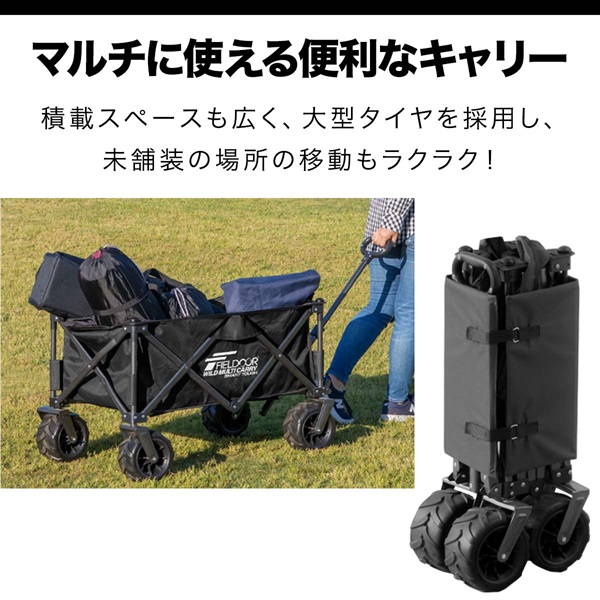 FIELDOOR キャリーカート 折りたたみ 126L キャリーワゴン コンパクト 