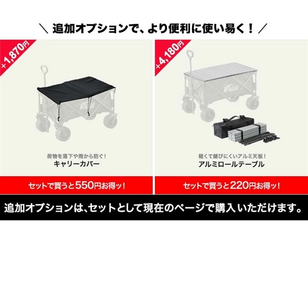 FIELDOOR キャリーカート 折りたたみ 126L キャリーワゴン コンパクト