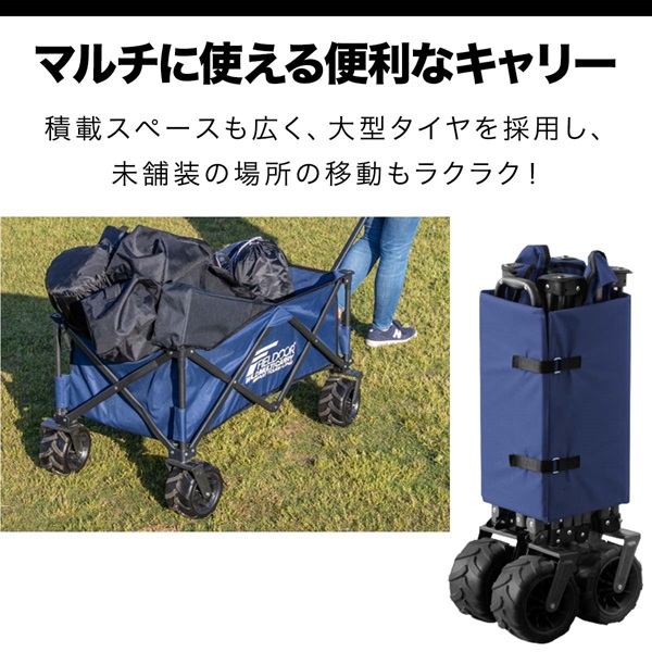 FIELDOOR キャリーカート 折りたたみ 178L キャリーワゴン コンパクト