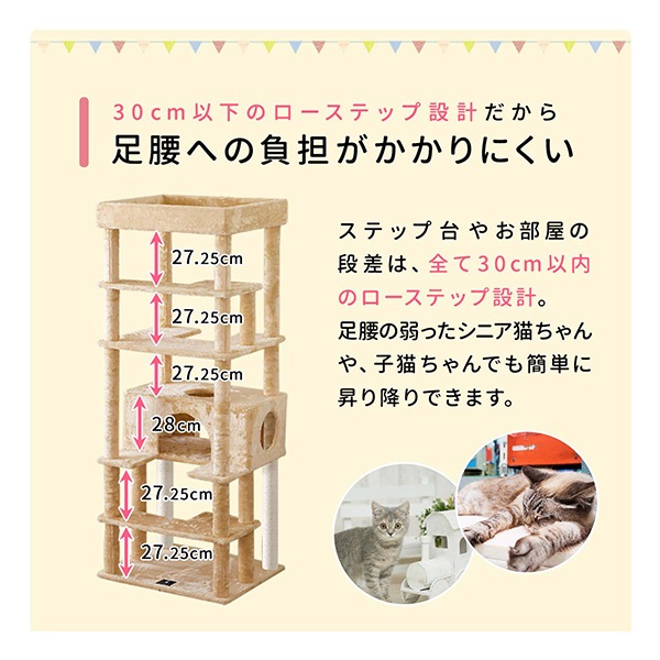 キャットツリー 据え置き 高さ 185cm 幅 70cm 屋根付き 猫タワー