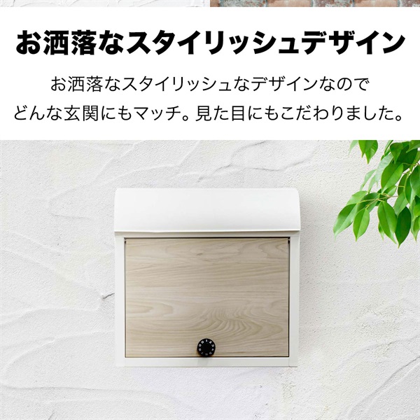 ポスト 郵便ポスト 郵便受け 木目調 スチール 壁付け 壁掛け A4サイズ