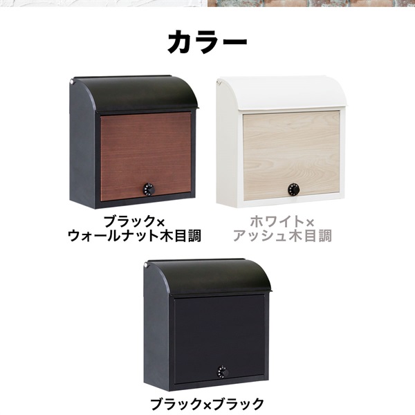 ポスト 郵便ポスト 郵便受け 木目調 スチール 壁付け 壁掛け A4サイズ