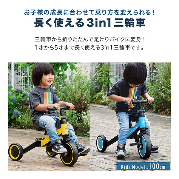 三輪車 折りたたみ 3WAY キッズバイク 乗用玩具 1歳から乗れる