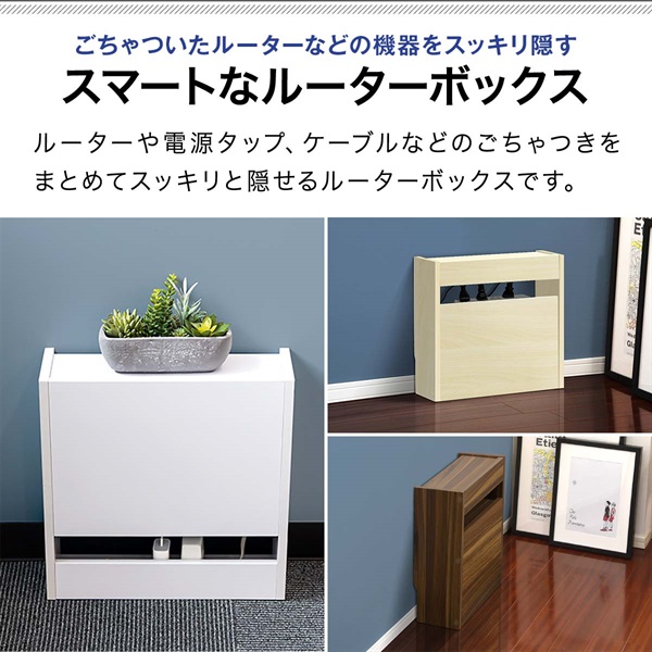 ルーター 収納 ボックス ケーブルボックス スリム ルーター収納