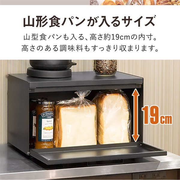 ブレッドケース 幅37/45cm 扉付き フタ付き 前開き 大容量 キッチン