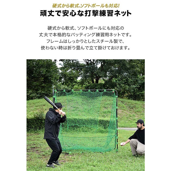 硬式野球 練習 ネット バッティングネット 大型 2m 200cm×200cm