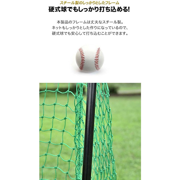 新品　未使用　野球　防球 ネット　練習用　打撃　バッティング練習　緑網 バッティング ネットフレーム 楽天市場 ネット 網 バッティングゲージ