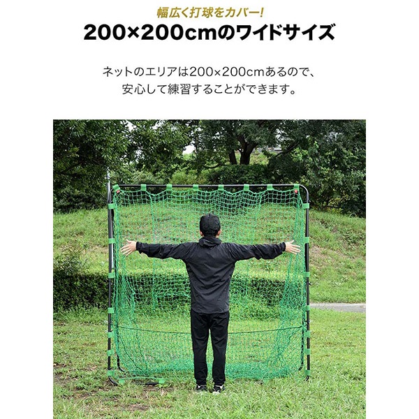 硬式野球 練習 ネット バッティングネット 大型 2m 200cm×200cm