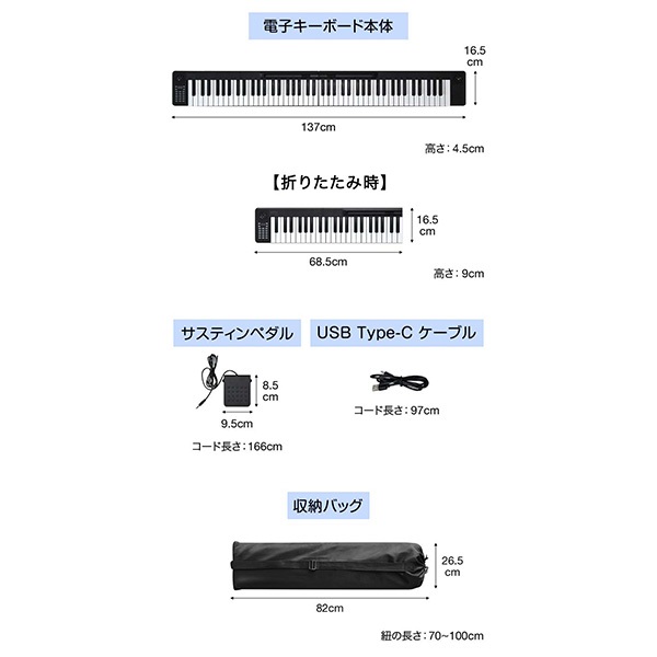 RiZKiZ 2つ折り電子キーボード 88鍵盤 折りたたみ 電子ピアノ