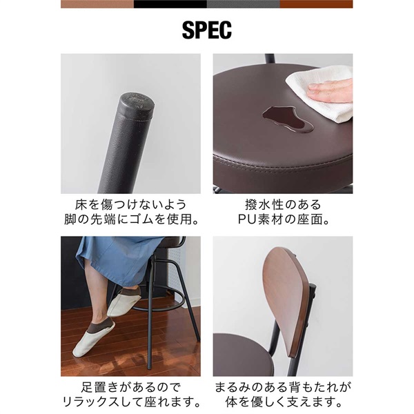 カウンターチェア バースツール 木製背もたれ付き 回転 ガス圧昇降 高