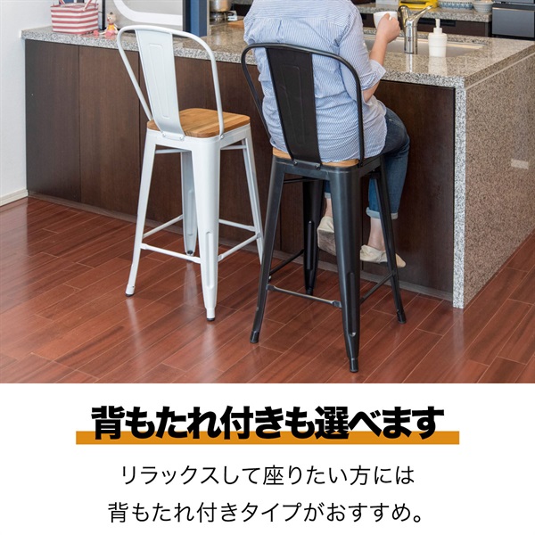 カウンターチェア スタッキング 高さ 66cm ヴィンテージ風