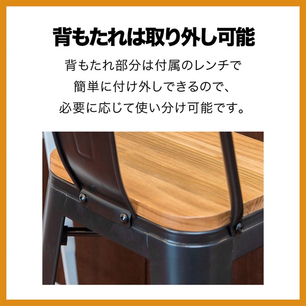 カウンターチェア スタッキング 高さ 66cm ヴィンテージ風
