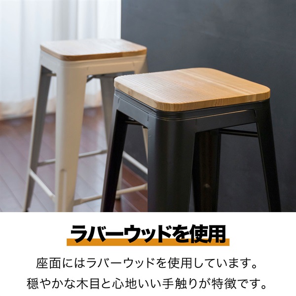 カウンターチェア スタッキング 高さ 66cm ヴィンテージ風