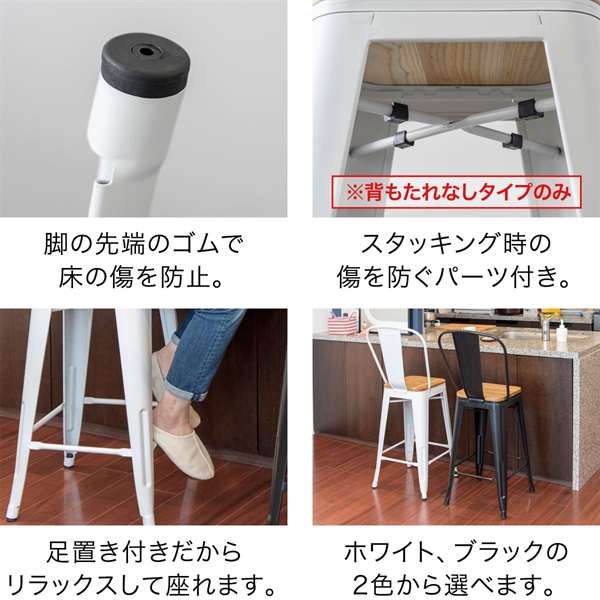 カウンターチェア スタッキング 高さ 66cm ヴィンテージ風