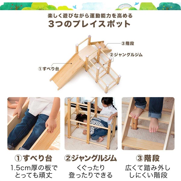 ジャングルジム 室内 木製 2段 耐荷重50kg 天然木 パイン材