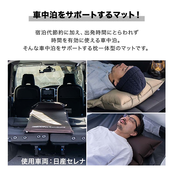 FIELDOOR 車中泊マット 5cm厚 枕一体型 190cm Sサイズ 幅60cm 段差解消