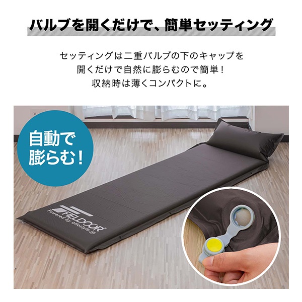 FIELDOOR 車中泊マット 5cm厚 枕一体型 190cm Sサイズ 幅60cm 段差解消