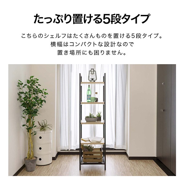 ラック スチール 幅43cm 5段 シェルフ オープンラック ディスプレイ