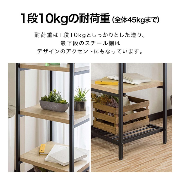 ラック スチール 幅43cm 5段 シェルフ オープンラック ディスプレイ