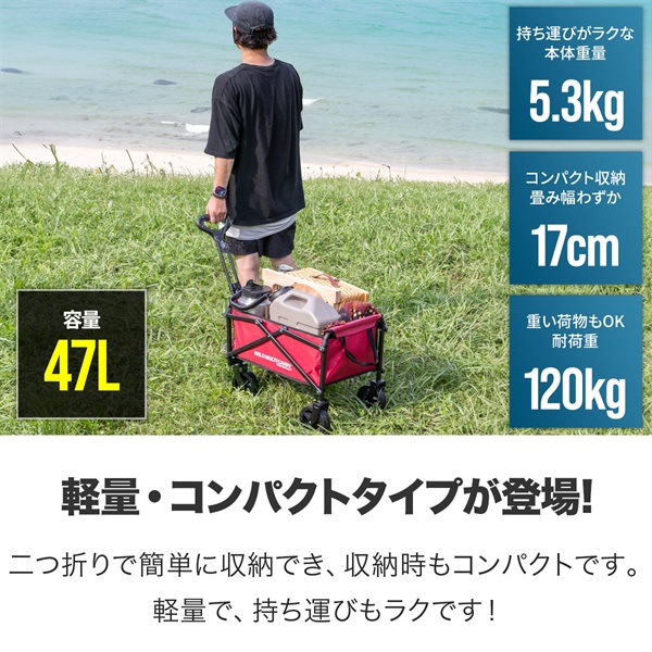 FIELDOOR アウトドアワゴン キャリーワゴン ミニ 小型 軽量 47L