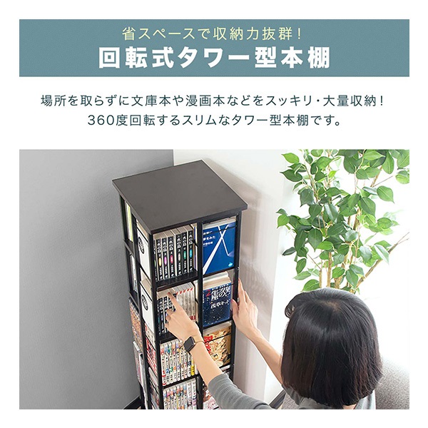 本棚 回転式本棚 大容量 タワーラック 隙間収納 ラック ホワイト 5段 回転式本棚 キャスター付き本棚 360° コミックラック 本収納