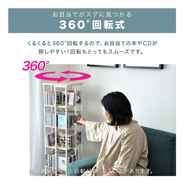 【新品】大容量 タワー型 ブックラック 　360度回転　本棚 アウトレット 楽天市場】☆最安挑戦中!!! 5000円で買える☆ ESLUVE ブック