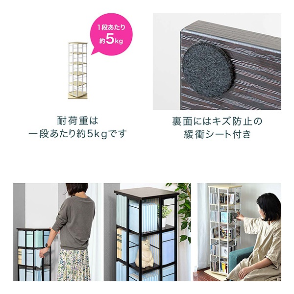 本棚 回転 5段 スリム 大容量 回転式本棚 幅40×40cm 高さ111.5cm