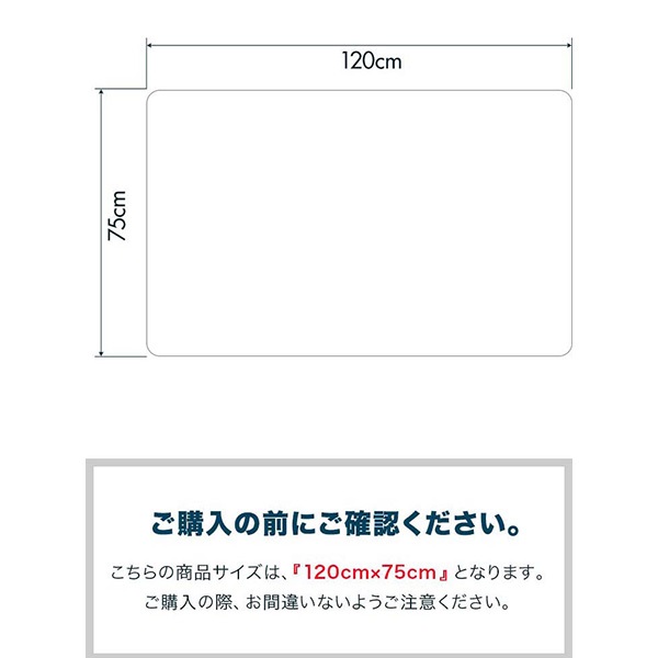 テーブルマット 透明 クリア テーブル マット 120 x 75 cm 厚 1mm