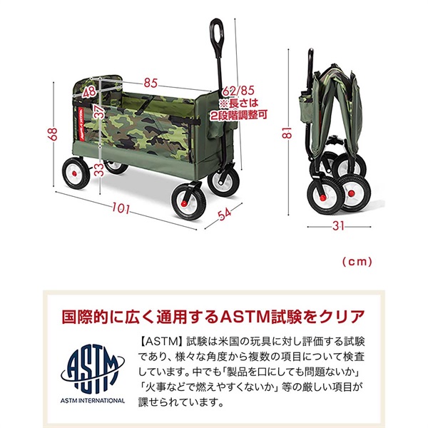 Radio Flyer ラジオフライヤー 3-in-1 オフロードカモワゴン 3975Z
