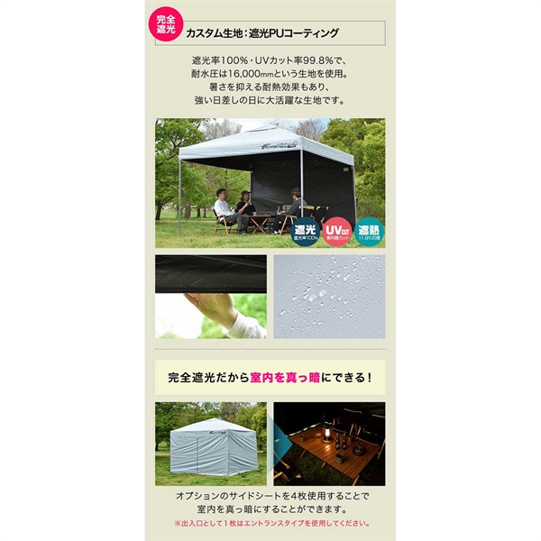 FIELDOOR ワンタッチタープテント 3m×3m サイドシート1枚付 軽量アルミ