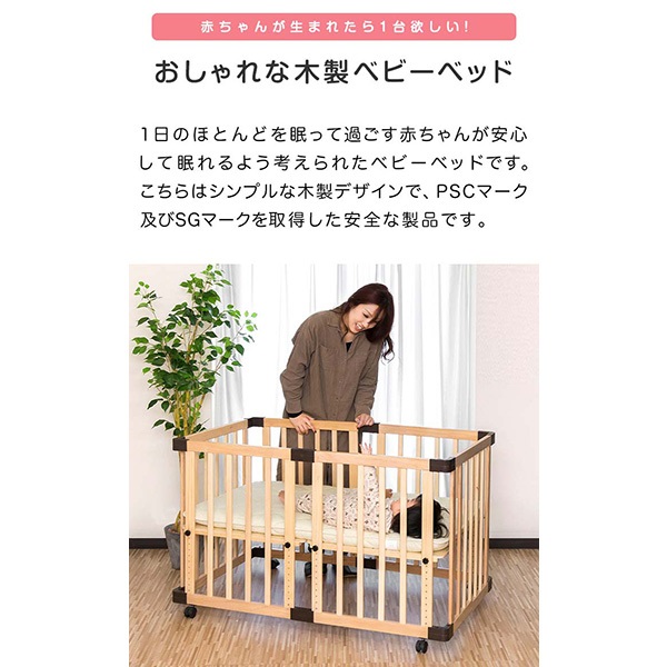 Amazon.co.jp: 日本製 ワンタッチ ベビーベッド 「チェリッシュ