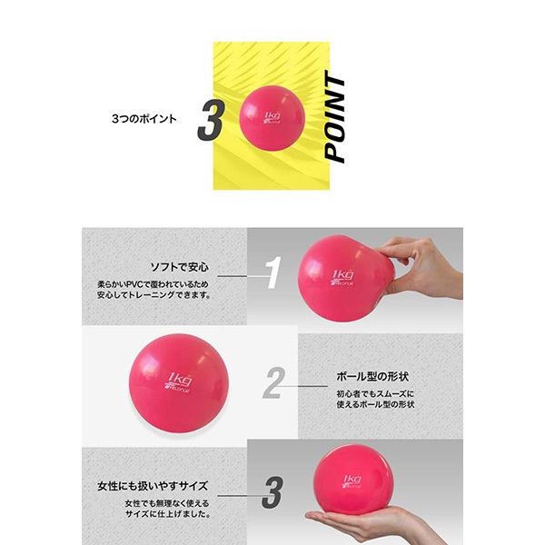 メディシンボール 1kg ソフト ウェイトボール ボール トレーニング