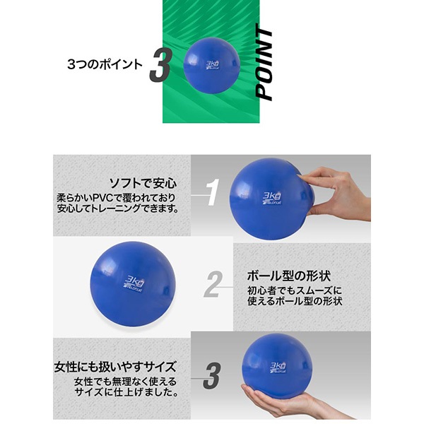 メディシンボール 3kg ソフト ウェイトボール ボール トレーニング