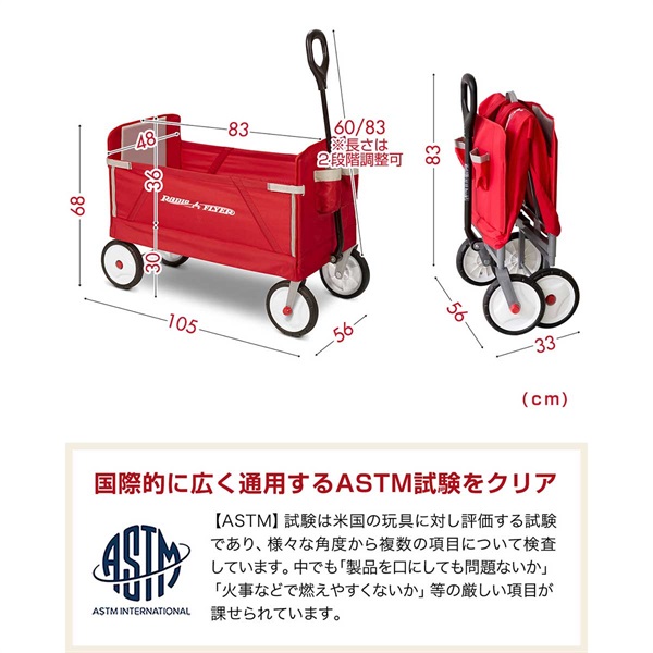 Radio Flyer ラジオフライヤー 3-in-1 イージーフォールドワゴン 3950