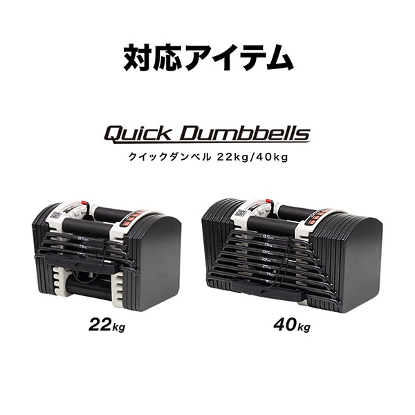 FIELDOOR クイックダンベル 可変式ダンベル用 専用ストッパー