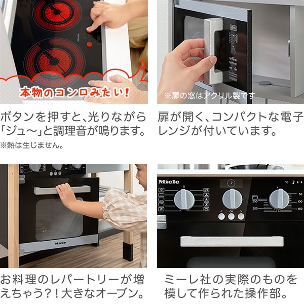 ミーレ ままごと キッチン 木製 専用お鍋・フライパン5点セット付き