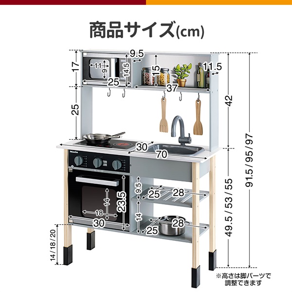 ミーレ ままごと キッチン 木製 専用お鍋・フライパン5点セット付き