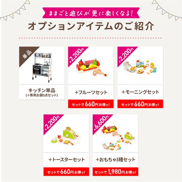 ミーレ ままごと キッチン 木製 専用お鍋・フライパン5点セット付き