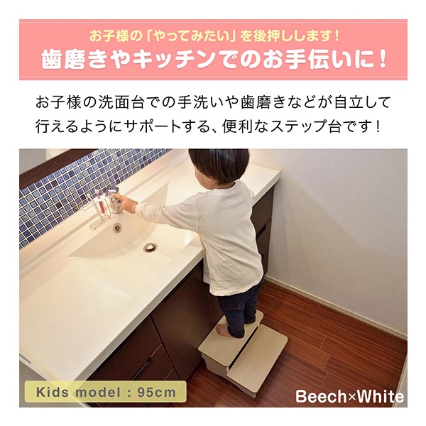 ステップ 踏み台 子供 2段 高さ25cm 天然木 耐荷重200kg お手洗い 洗面