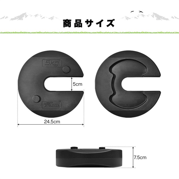 5kg×4枚　ウエイト　タープテント imgrc0094297262.jpg