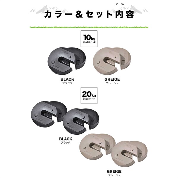 FIELDOOR タープテント用ウエイト 5kg×2個セット/4個セット ウェイト 