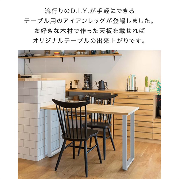 テーブル 脚 パーツ 2本組 高さ69cm-70cm アイアンレッグ 自作 DIY