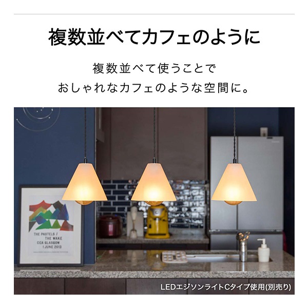 ペンダントライト 1灯 LED対応 天井照明 ガラス製シェード E26 口金