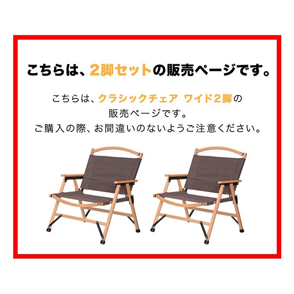 アウトドア チェア 2セット アームチェア ワイド 肘付き 肘掛け