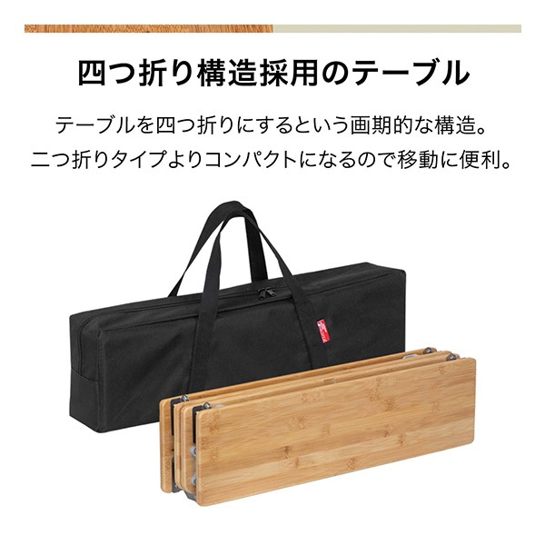 FIELDOOR レジャーテーブル 折りたたみ バンブー 竹製 幅 60x60cm