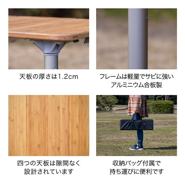 FIELDOOR レジャーテーブル 折りたたみ バンブー 竹製 幅 60x60cm