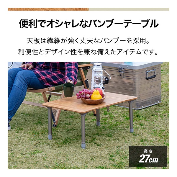 アウトドアテーブル レジャー バンブー 竹 アウトドア 折りたたみ