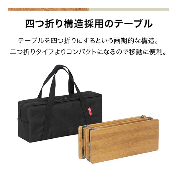 FIELDOOR レジャーテーブル 折りたたみ バンブー 竹製 幅 60x40cm